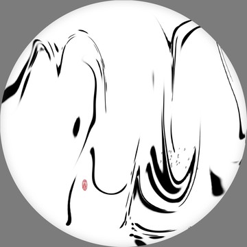 水墨裝飾畫抽象畫水墨畫藝術(shù)畫