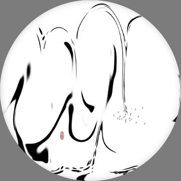 水墨裝飾畫抽象畫水墨畫藝術(shù)畫