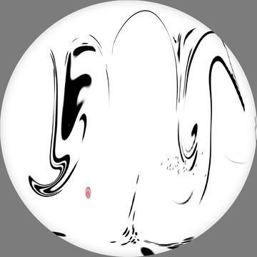 水墨裝飾畫抽象畫水墨畫藝術(shù)畫