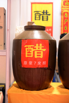 醋壇子