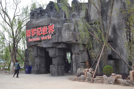 侏羅紀(jì)世界