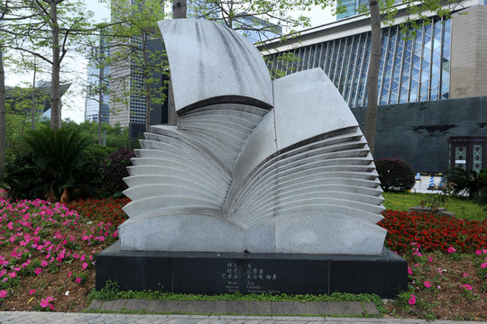 書本雕塑