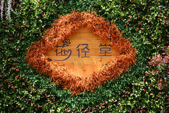 廬山