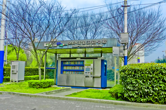24小時自助圖書館