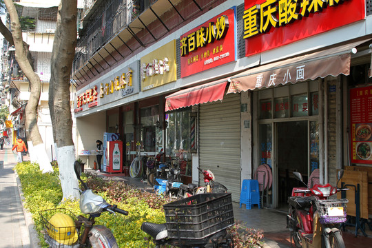 街頭 店鋪