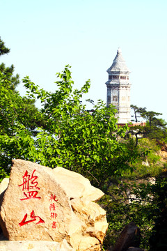 墓塔 塔 山尖 盤山