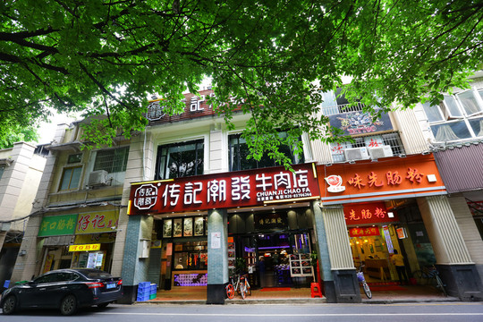 潮汕牛肉火鍋店 火鍋店