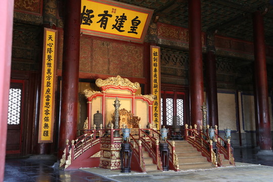 皇建有極