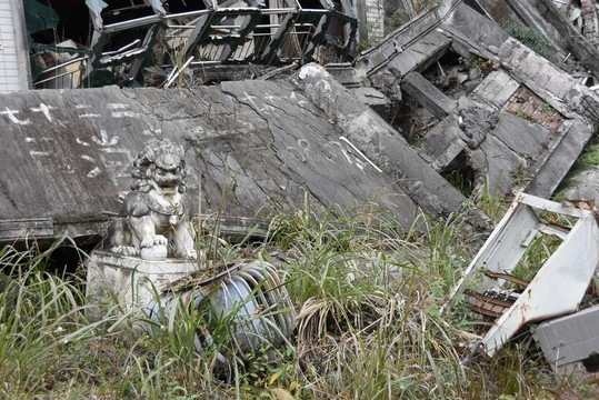 地震后遺址