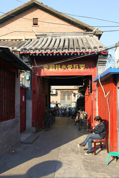 北京胡同 胡同