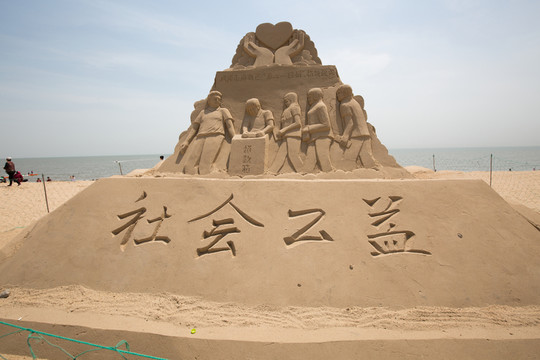 沙雕