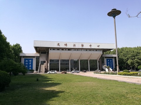 華北水利大學(xué) 水電圖書館 全景