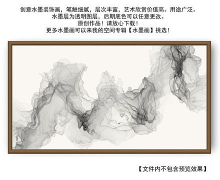 水墨