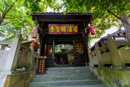 街子古鎮(zhèn)