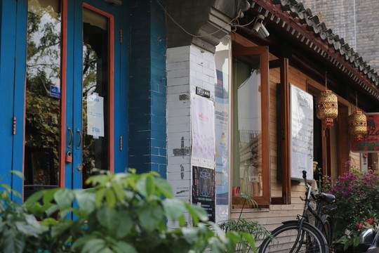 五道營(yíng)胡同