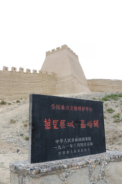嘉峪關(guān)