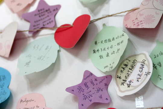 心愿墻 祝福 心愿