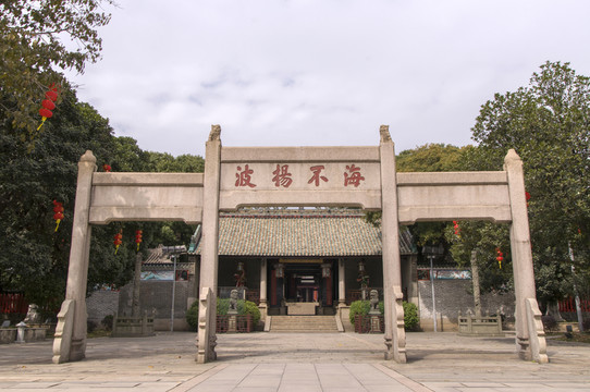 廣州南海神廟