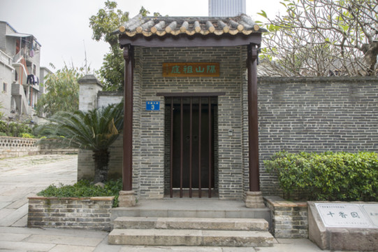 廣州十香園