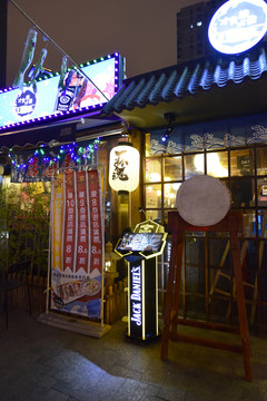 日式居酒屋