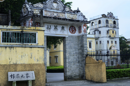 廣東開平立園碉樓