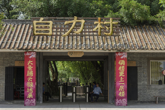 廣東開平碉樓