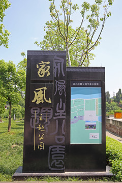 景點(diǎn)指示牌