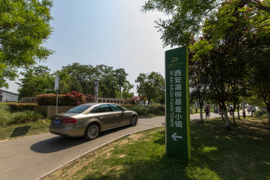特色小鎮(zhèn)