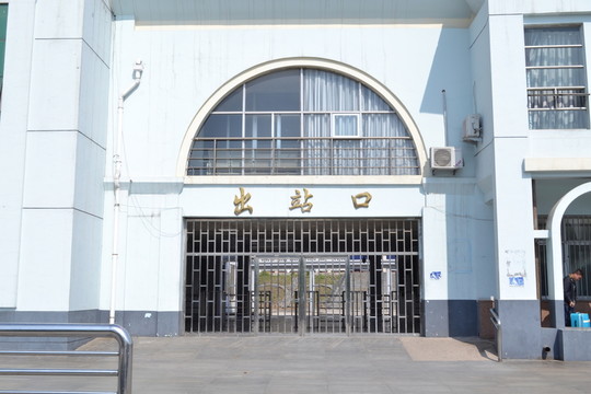 火車站出口