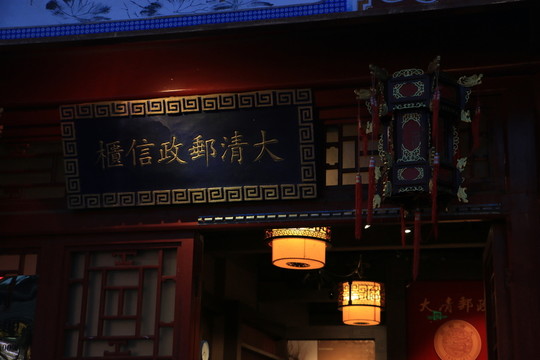 煙袋斜街