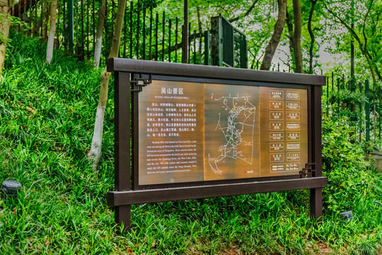 吳山景區(qū) 游覽圖
