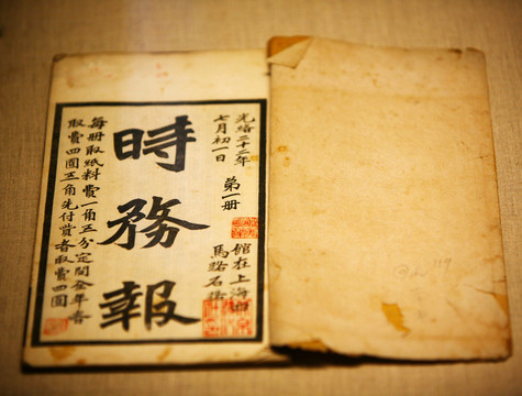 孫中山紀(jì)念館文獻(xiàn)