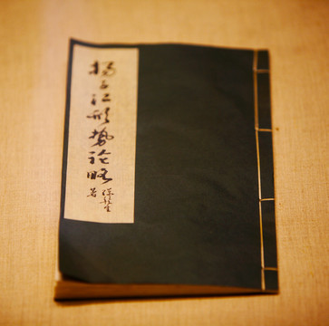 孫中山紀(jì)念館文獻(xiàn)