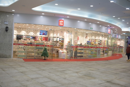 日用品