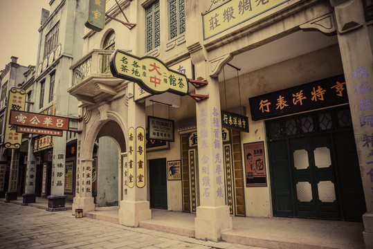 老上海商店