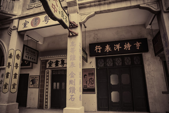 老上海商店