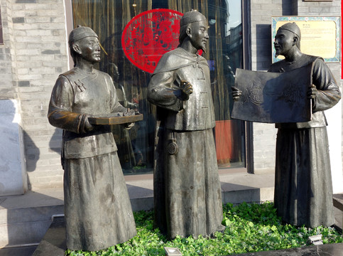 中華老字號雕塑