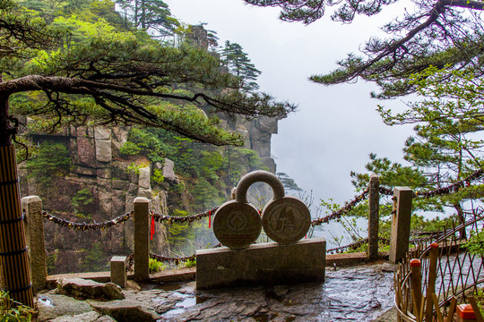 黃山