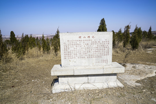 稷山碑記