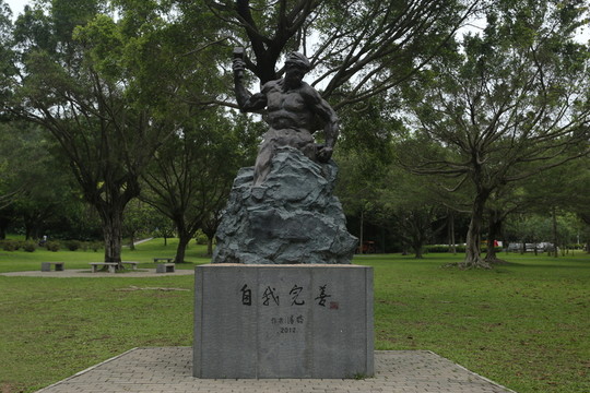 自我完善