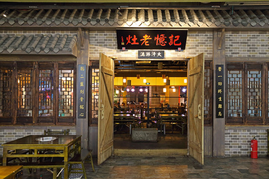 火鍋店門頭設(shè)計