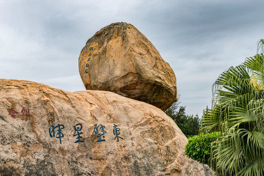 福建東山島風(fēng)動(dòng)石