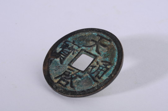 天啓通寶 元末起義軍鑄幣