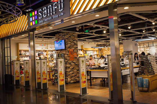 家居飾品店