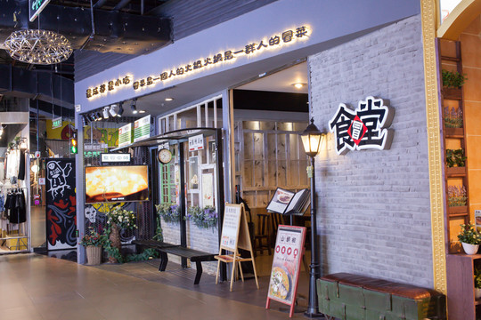 冒菜店門頭