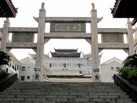 湖南張家界 大庸府