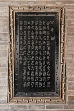 百壽圖