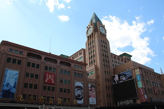 北京百貨大樓