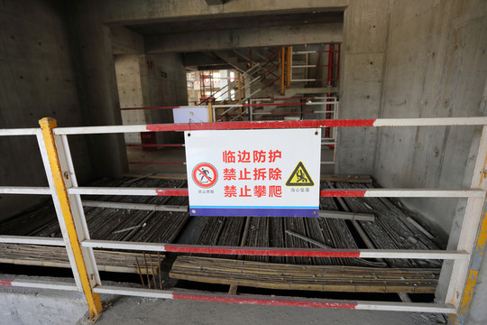 臨邊防護(hù)