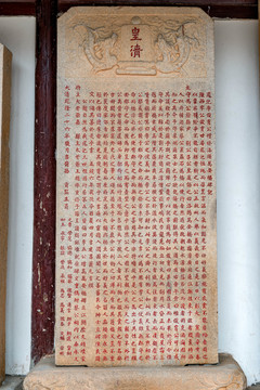 洛陽橋石碑文獻(xiàn)
